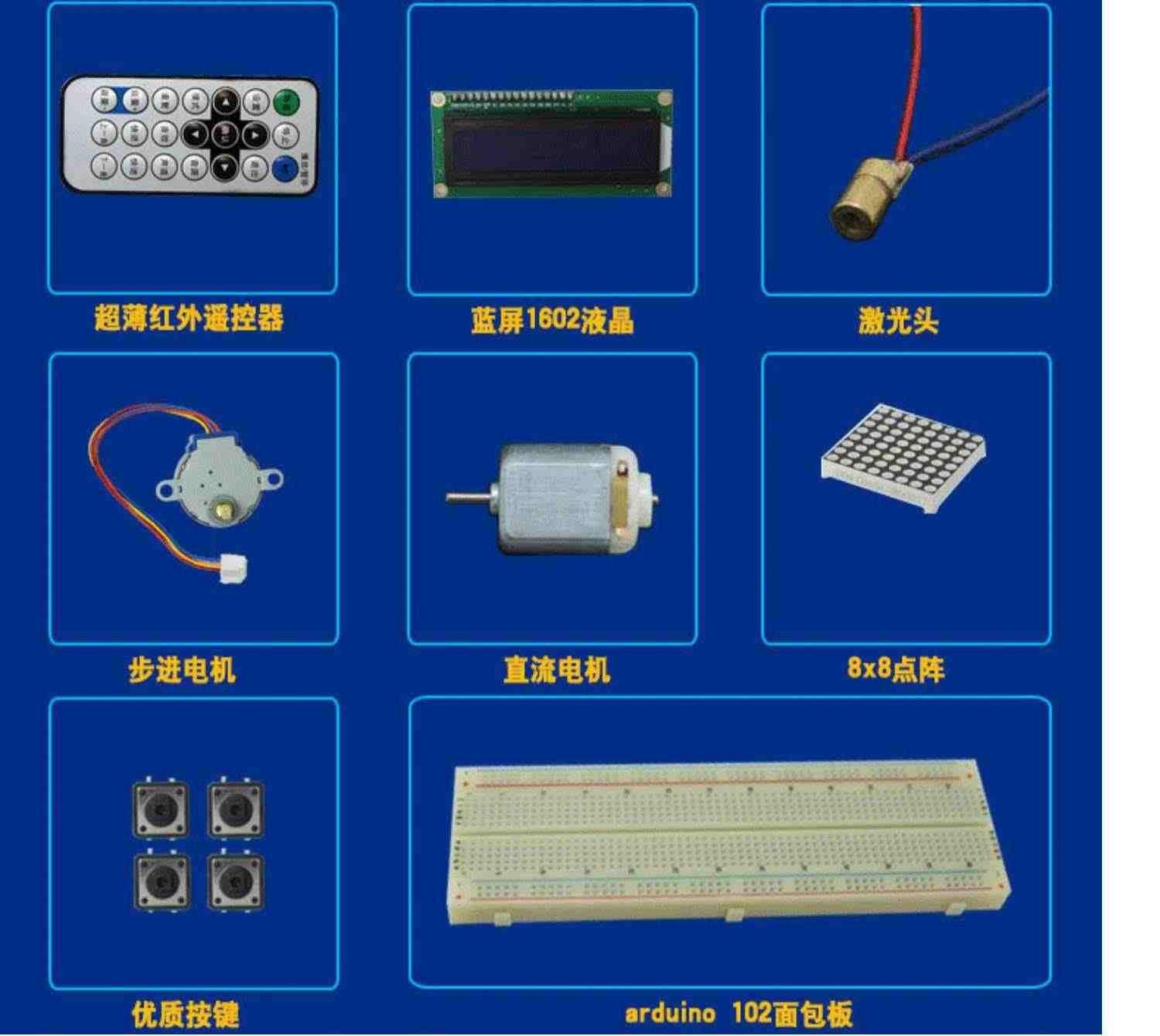 七星虫 51+arduino 入门学习豪华版套件 51单片机开发板送2本教材