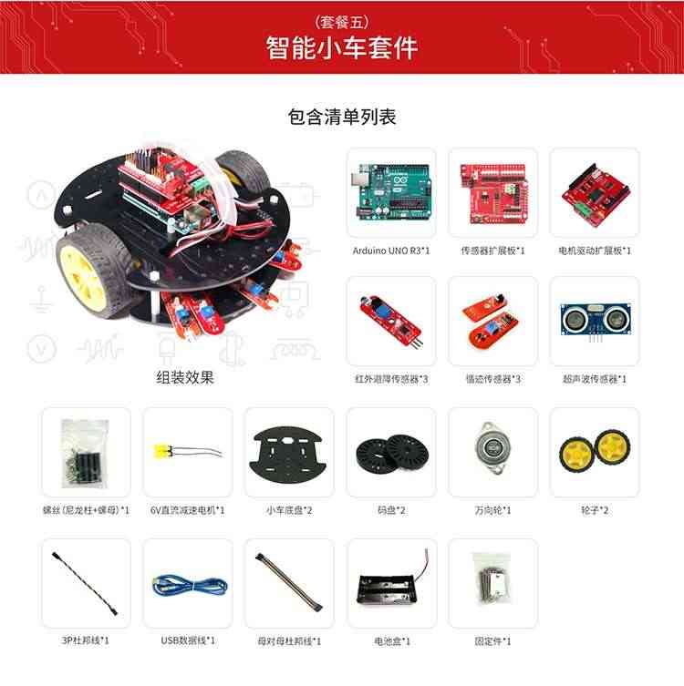 适用Arduino uno r3开发板主板 意大利原装控制器Arduino学习套件