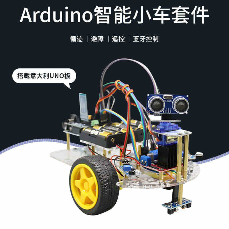 arduino编程机器人开发板智能小车意大利原装支持图形化手机蓝牙...