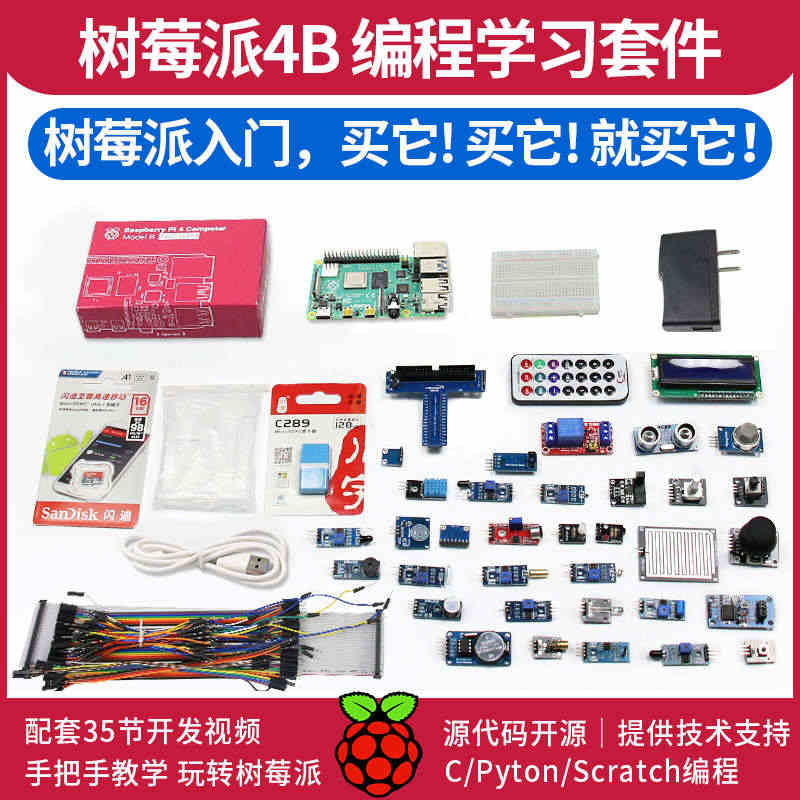 树莓派4B Raspberry Pi 4B显示器屏LINUX开发板py...