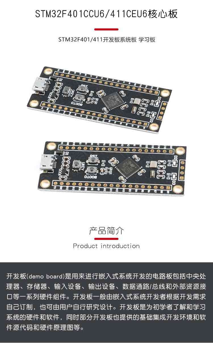 适用STM32F401 411开发板 小系统板 学习板STM32f401CCU6/411CEU6