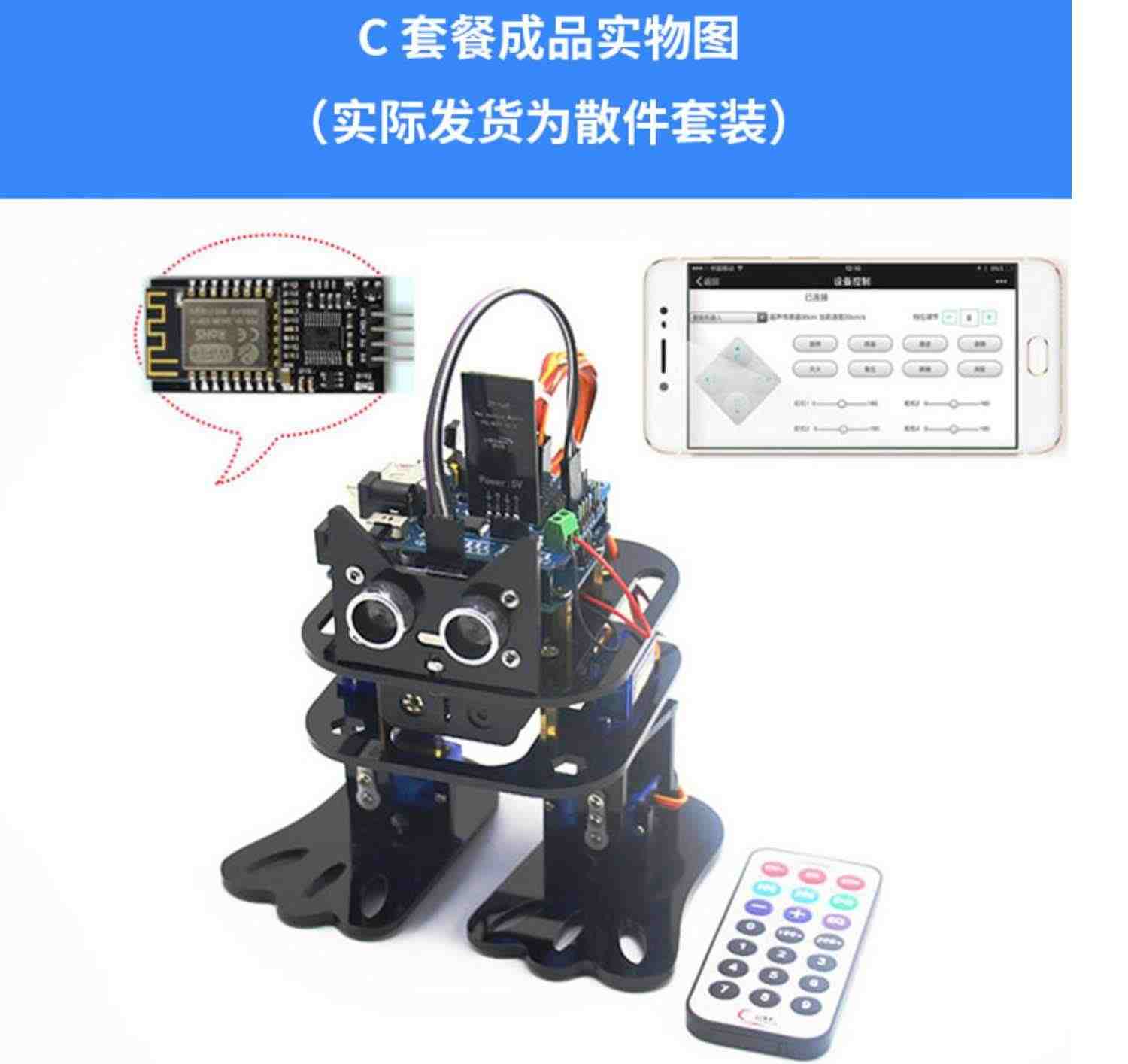 arduino意大利开发板双足步行舞蹈机器人支持Mixly图形化编程