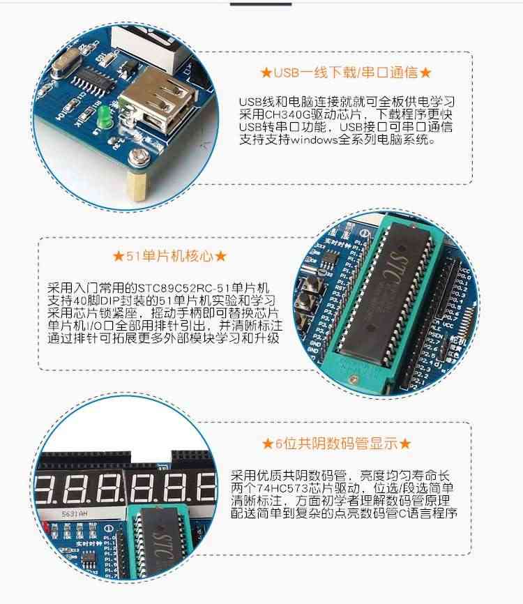 适用STC12C5A60S2单片机开发板 51单片机学习板实验板 51单片机开