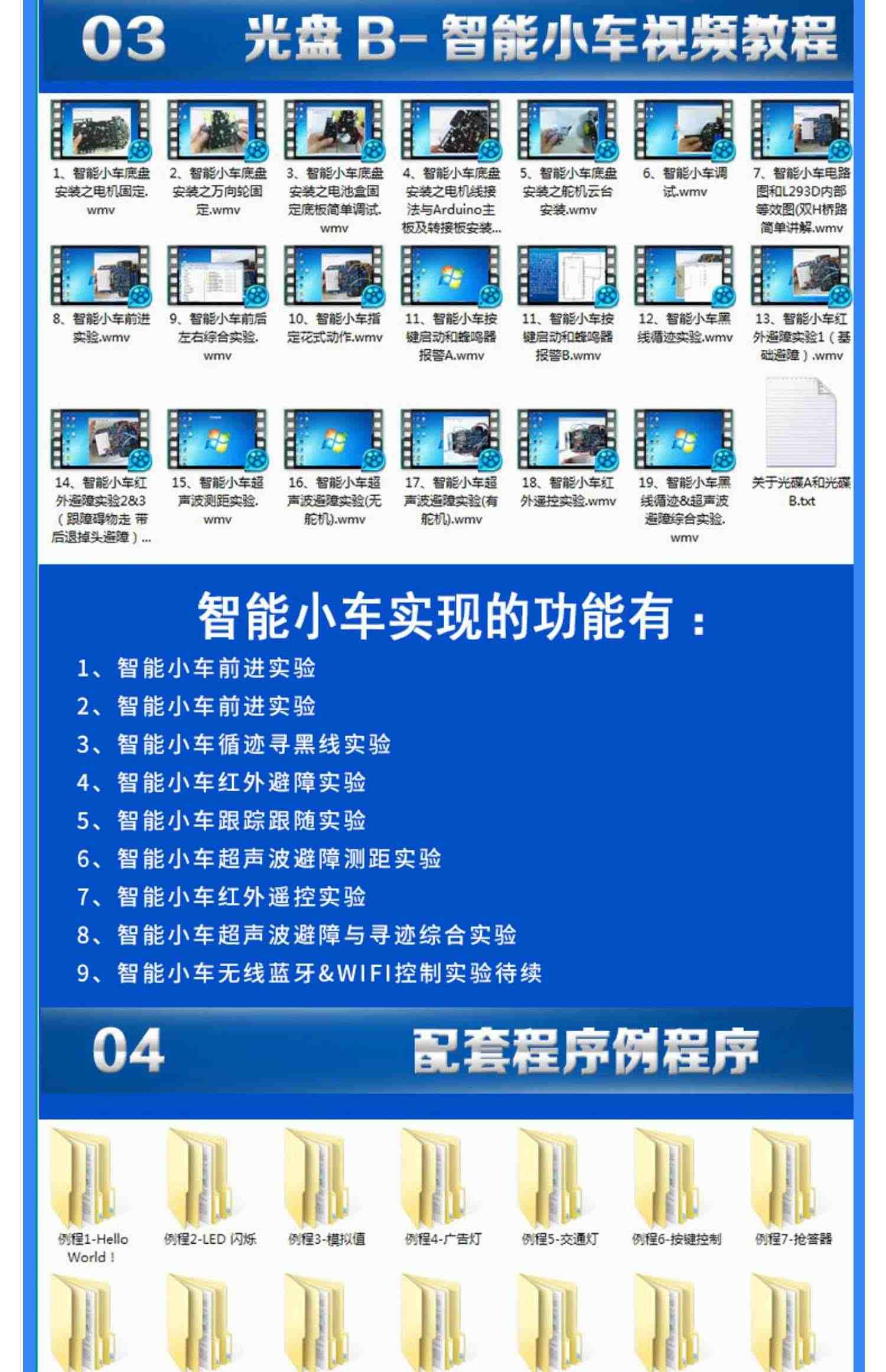 编程机器人arduino智能小车入门学习套件 UNO循迹避障DIY开发板