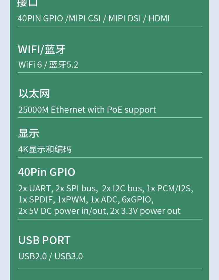 ROCK 5B 开发板 RK3588 芯片 ROCK5 rockpi 高性能8核 开发板 RAM