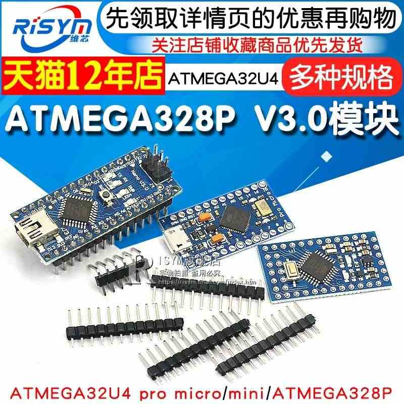 ATMEGA328P 5V/16M积木互动媒体开发板CH340G模块p...