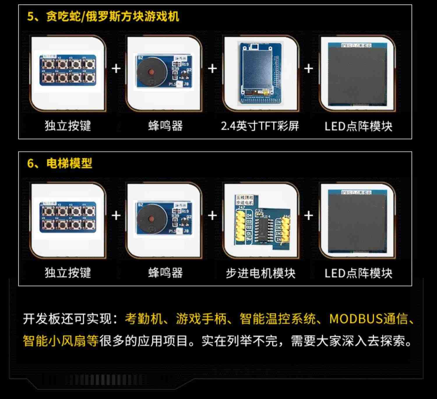 七星虫 51单片机开发板学习板送彩屏 stc系列点阵开发板 A5开发板