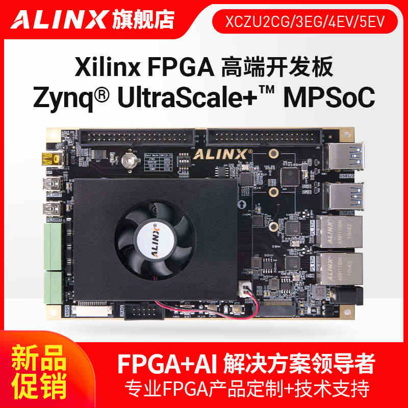 FPGA开发板Xilinx Zynq UltraScale+ MPSo...