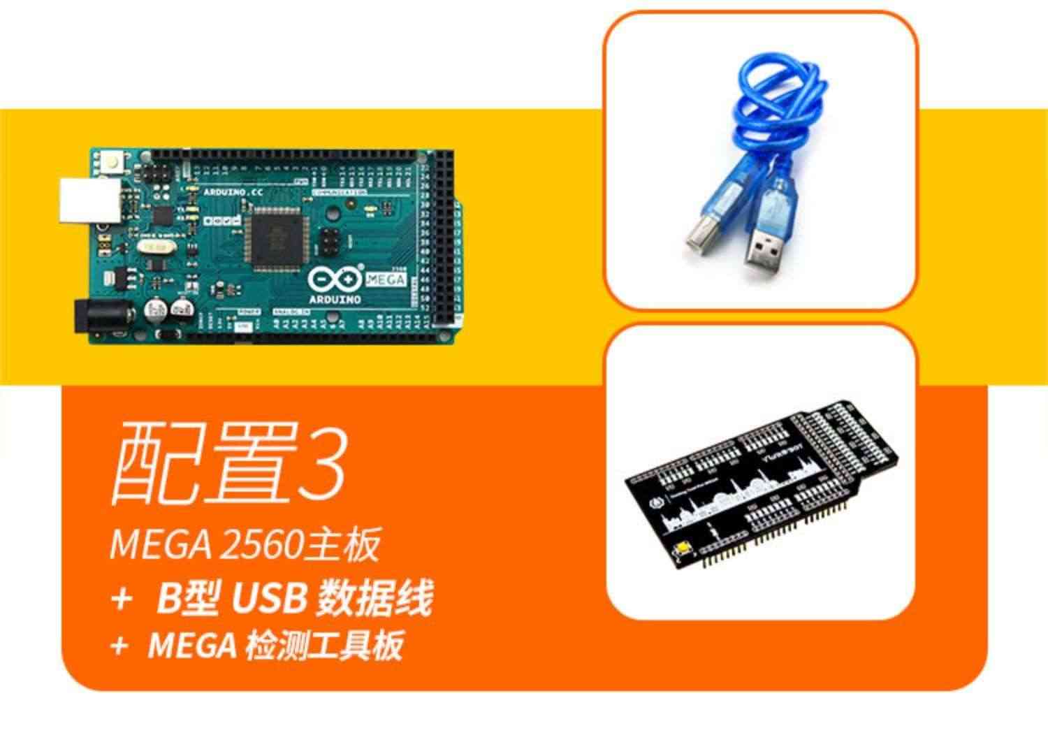 包邮适用于arduino mega2560开发板控微处理器原装意大利官方授权