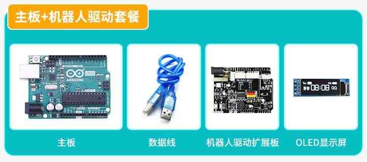 适用Arduino UNO控制器单片机开发板扩展板套件R3 原装进口英文版