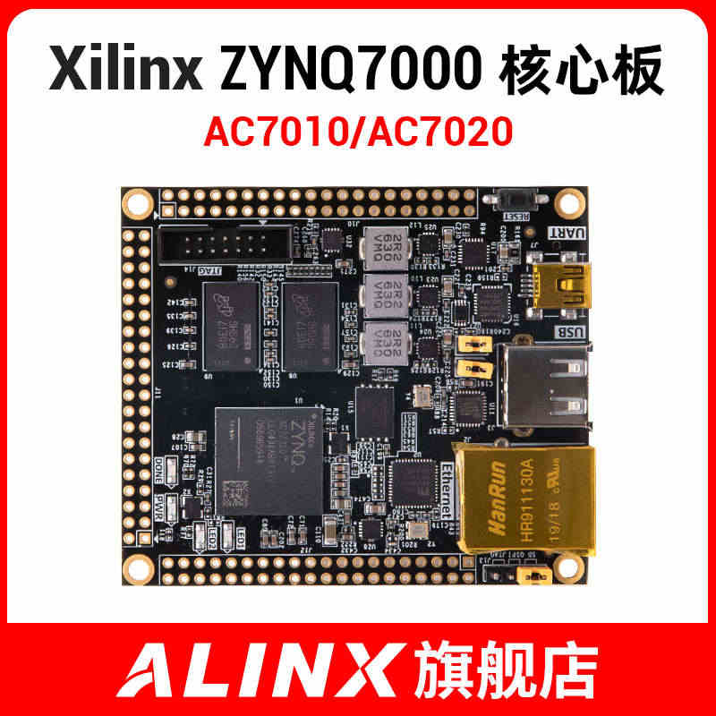 FPGA核心板ALINX黑金XILINX ZYNQ开发ARM 7010...