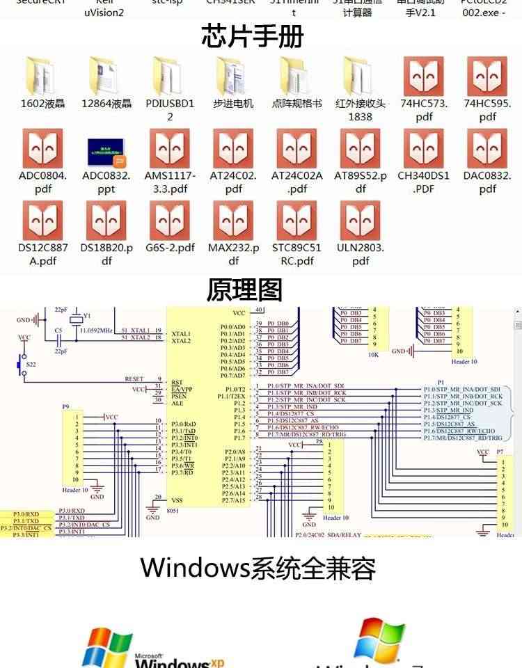 适用TX-1C 51开发板  天祥电子 51单片机学习开发板配视频