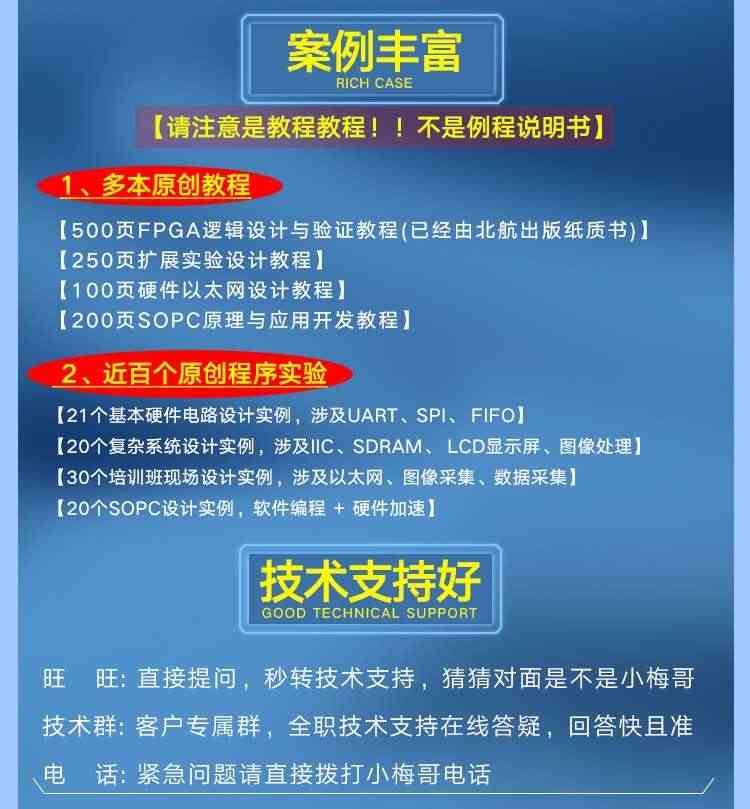 适用教学级】AC620 Altera FPGA开发板0基础自学进阶送视频教程