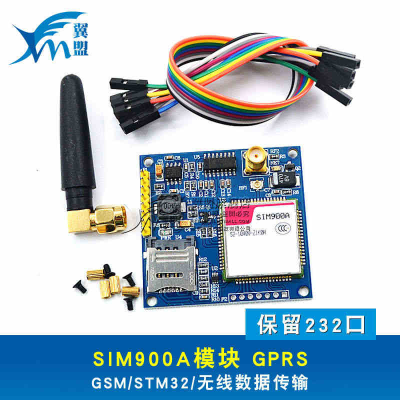 翼盟 SIM900A模块短信开发板GSMGPRSSTM32无线数据传输...