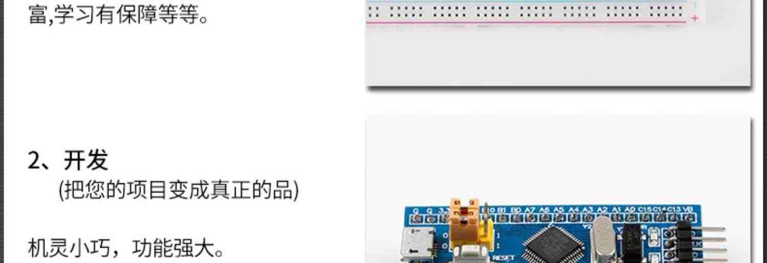 STM32开发板 学习板 小系统学习套件 STM32F103C8T6小系统板