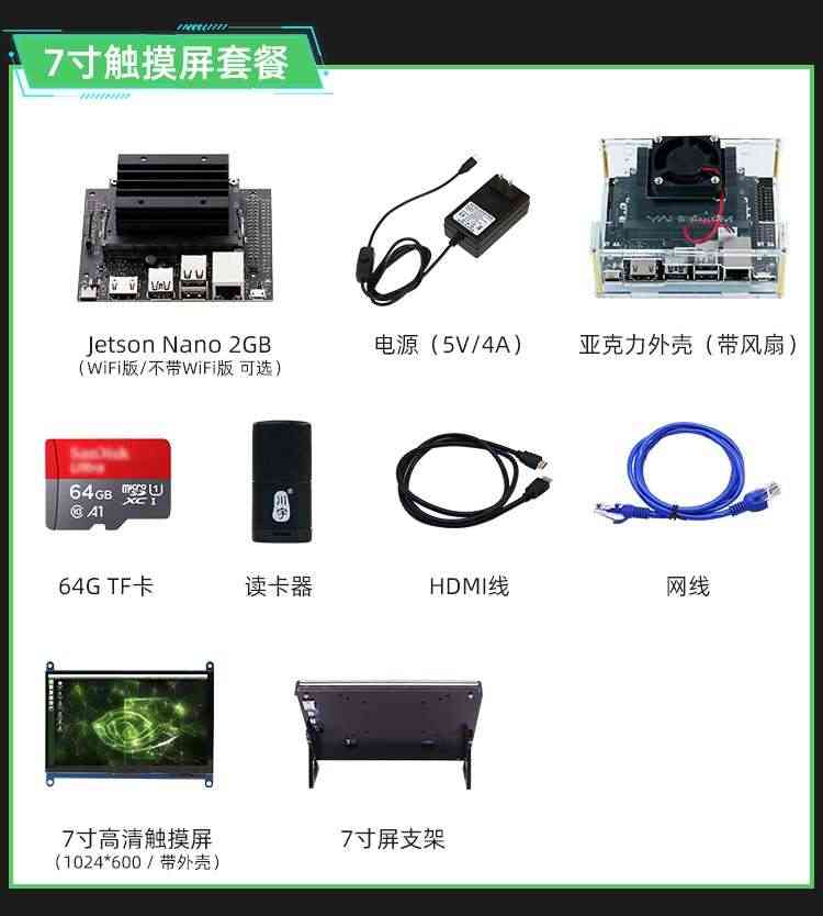 适用NVIDIA英伟达Jetson Nano 2GB开发板套件AI人工智能2G脸识别W