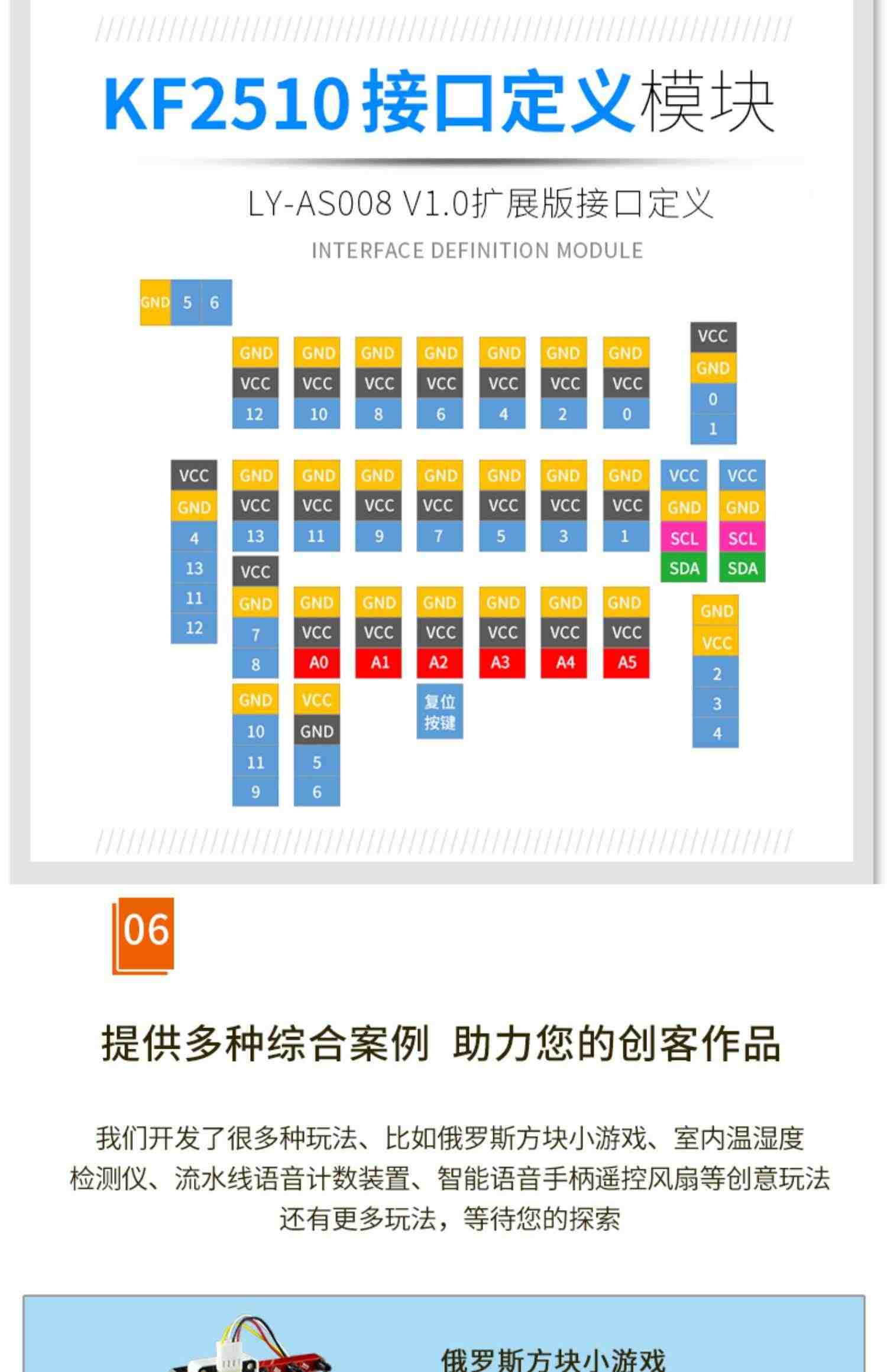 七星虫Scratch3.0 编程mixly 创客arduino开发板学习智能小车套件