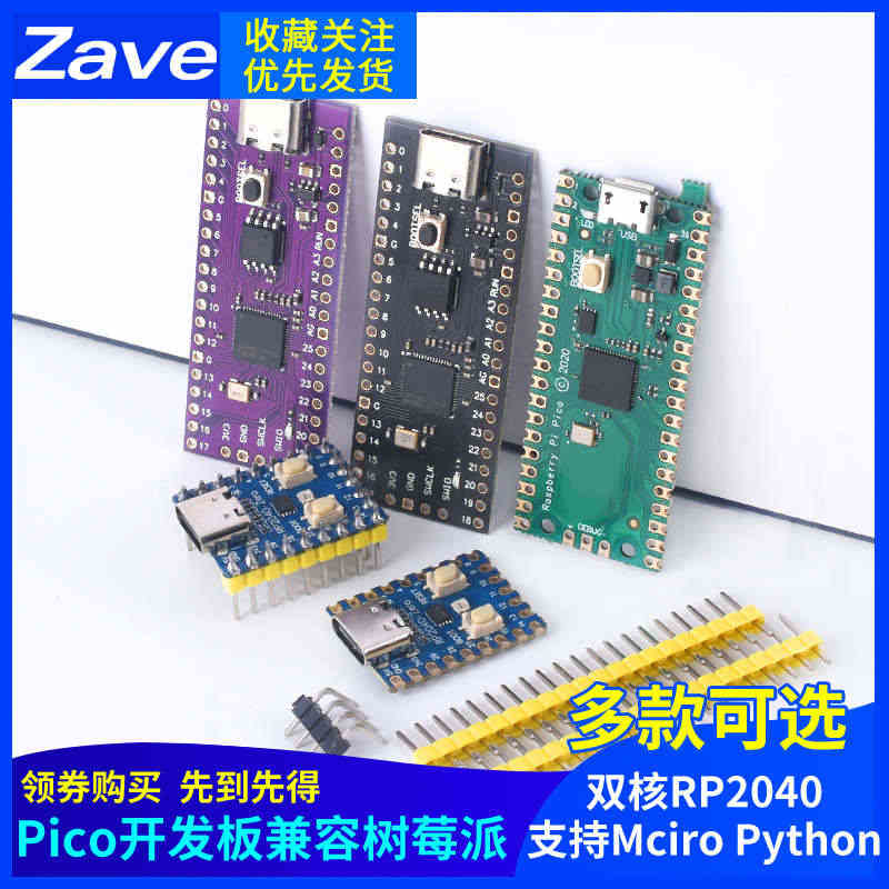 Pico开发板兼容树莓派raspberry pi PICO双核RP20...