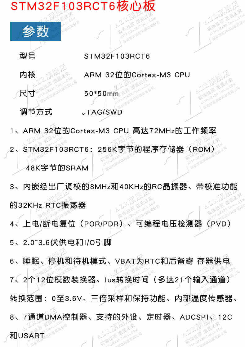 STM32开发板 STM32F103RCT6/R8T6/RBT6/RET6学习板单片机核心板