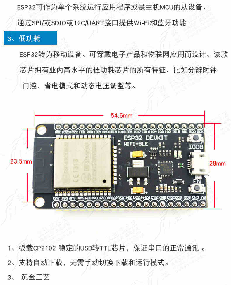 翼盟 ESP32无线模块 WIFI+蓝牙2合1双核开发板核心板ESP-32S模块