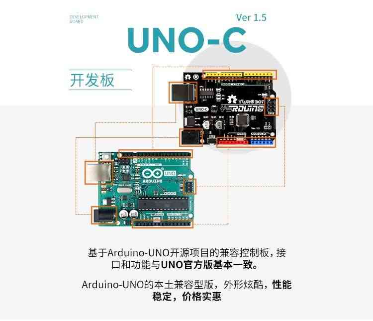 适用于Arduino兼容开发板uno r3控制板创客教育编程互动媒体开发