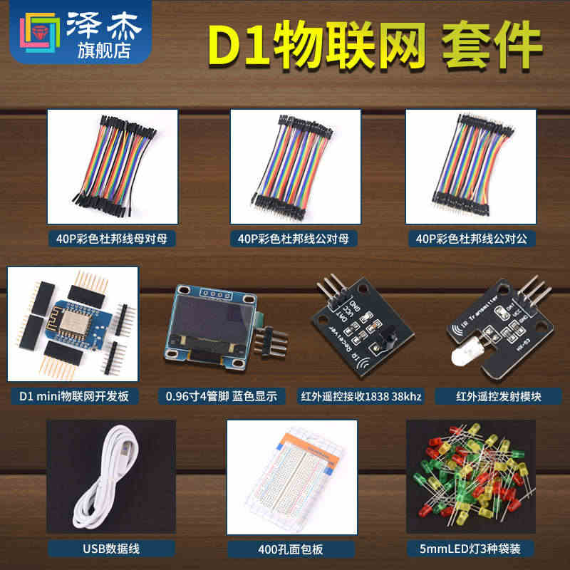 WIFI基于ESP8266开发板MINI学习板物联网爱好者学习配套硬件...