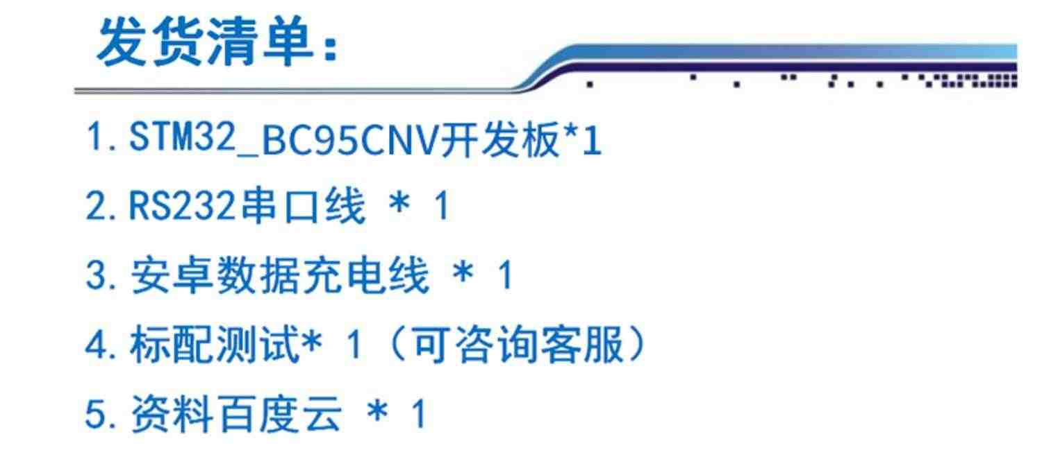 七星虫STM32开发板BC95 BC35-G模块开发NB-IOT物联网nbiot低功耗