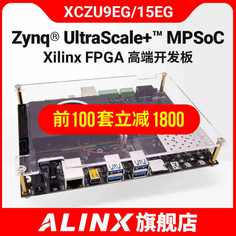 FPGA开发板Xilinx Zynq UltraScale+ MPSo...