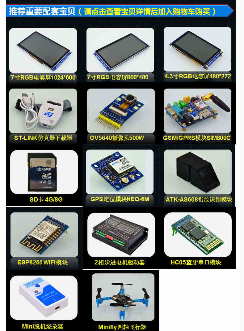 阿波罗STM32F429IGT6核心板STM32F4开发板 学习开发板供电下载RGB