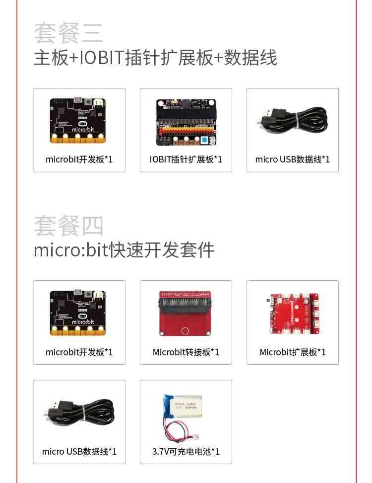 适用开发板 新款盒装microbit V1.5主板 图形化编程创客教育