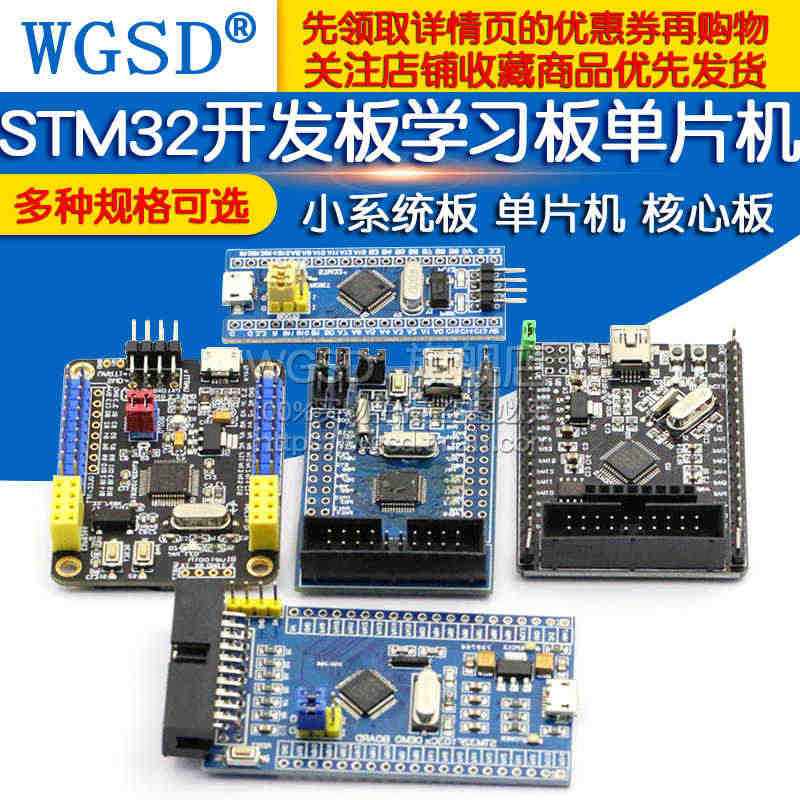 STM32F103C8T6 STM32开发板小系统板单片机核心板实验板...