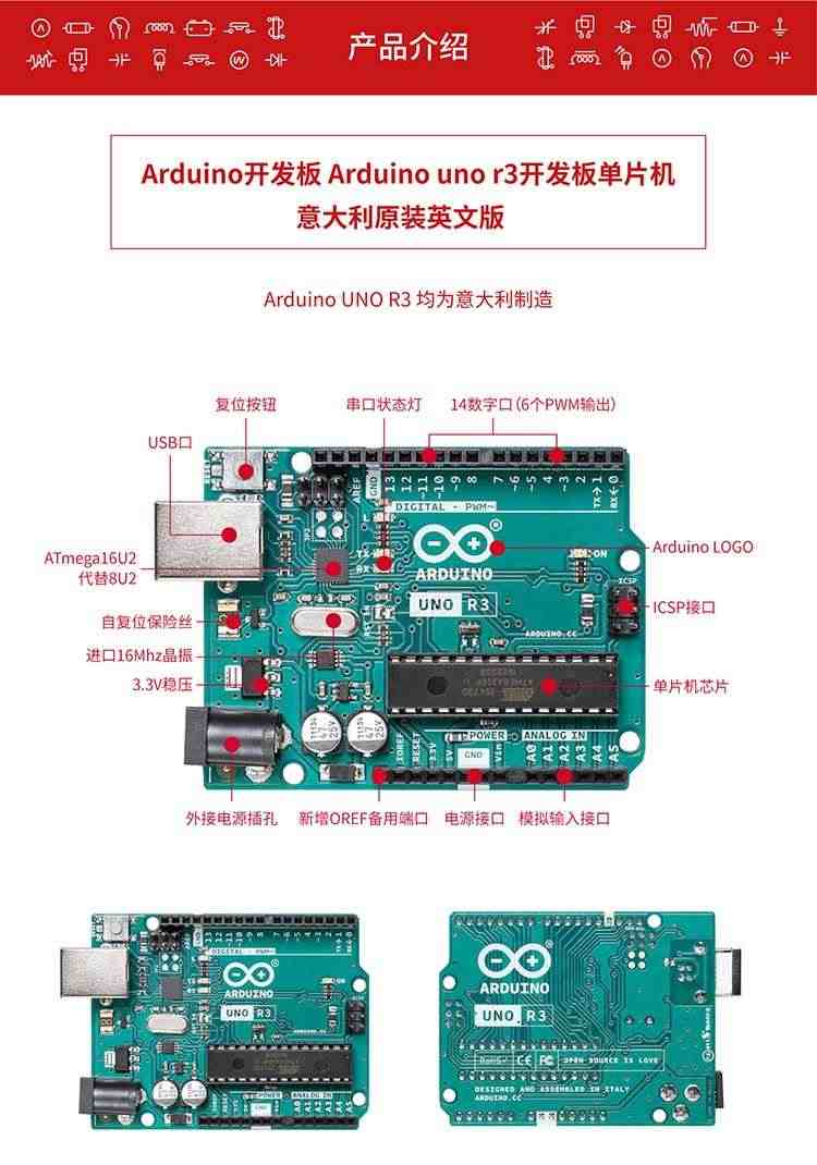 适用Arduino uno r3开发板主板 意大利原装控制器Arduino学习套件