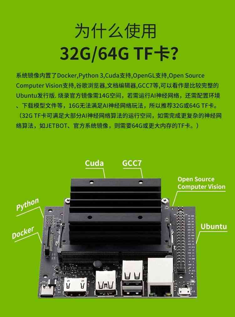 适用NVIDIA英伟达Jetson Nano 2GB开发板套件AI人工智能2G脸识别W