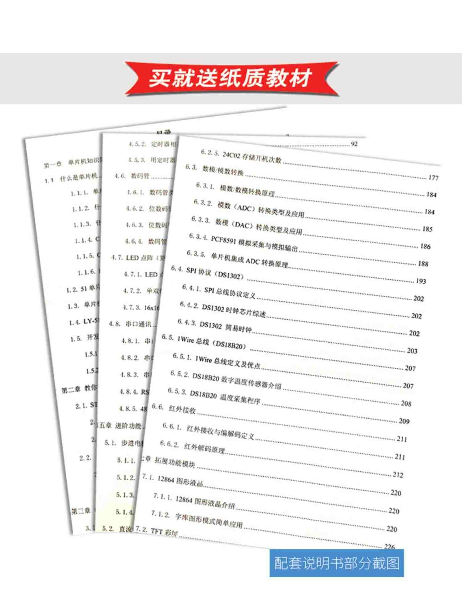 51单片机开发板 七星虫 LY-51S ABS盒 双色led点阵 单片机实验板