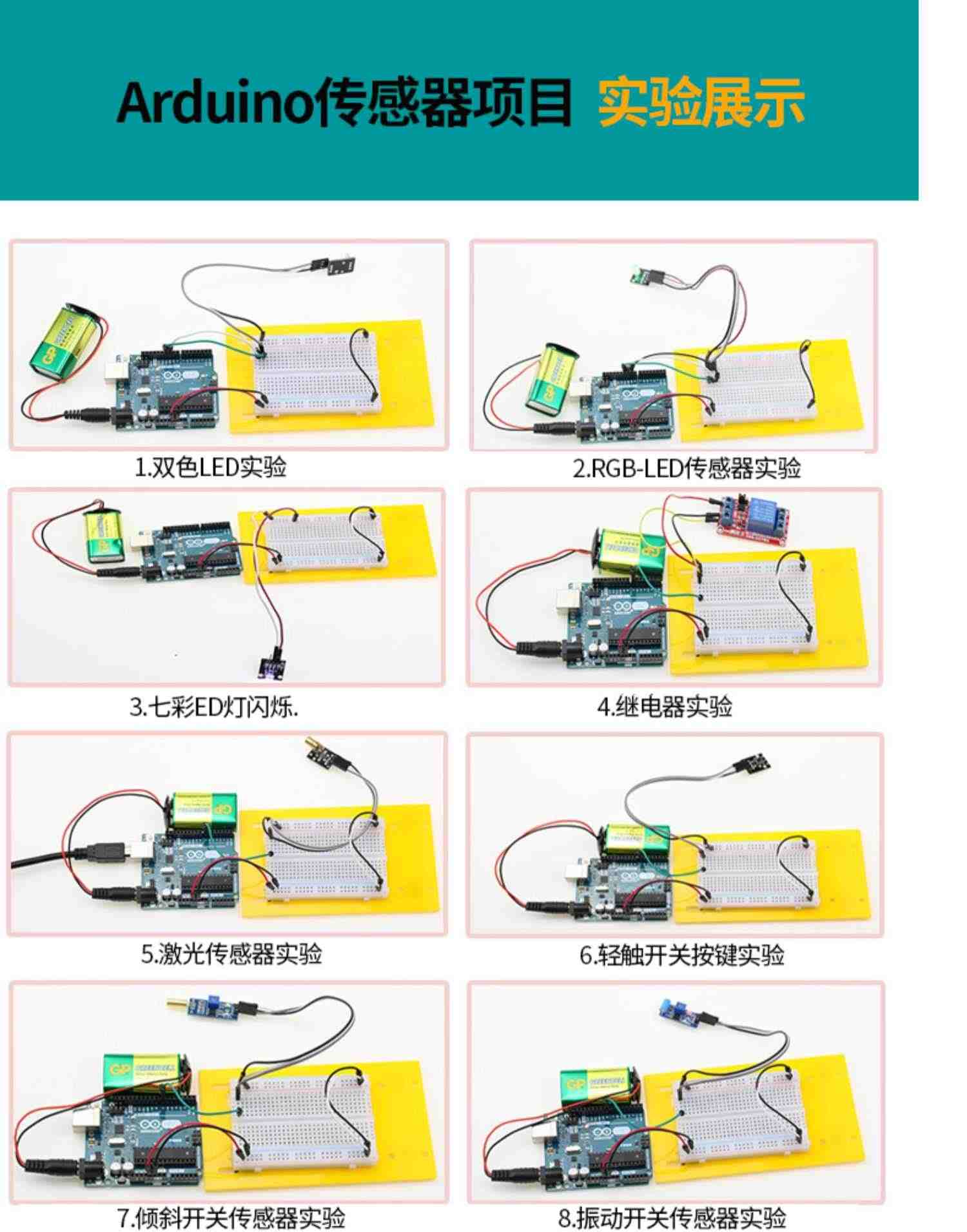 arduino uno意大利原装开发板物联网入门套件scratch图形创客教育