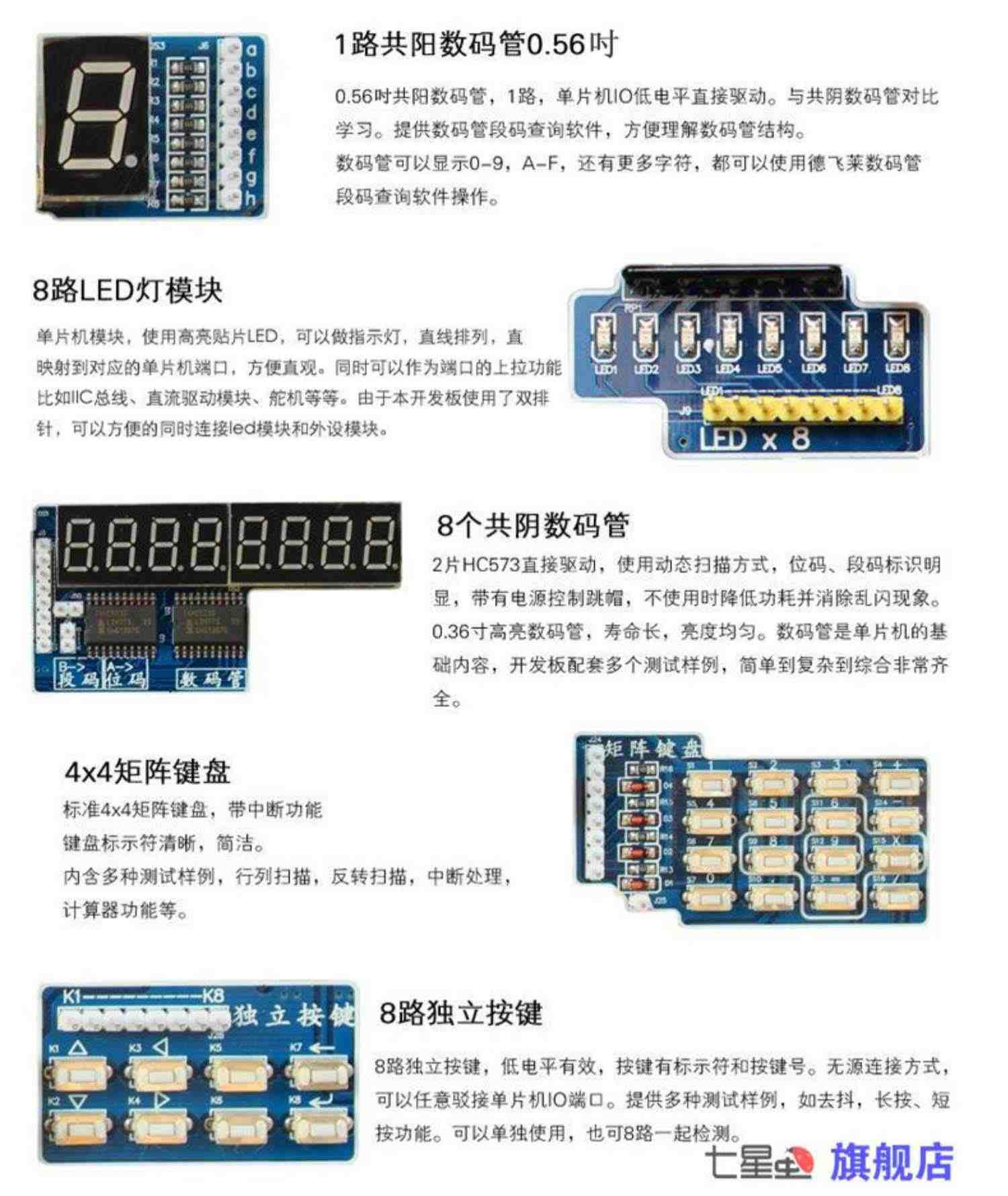 七星虫 51+arduino 入门学习豪华版套件 51单片机开发板送2本教材