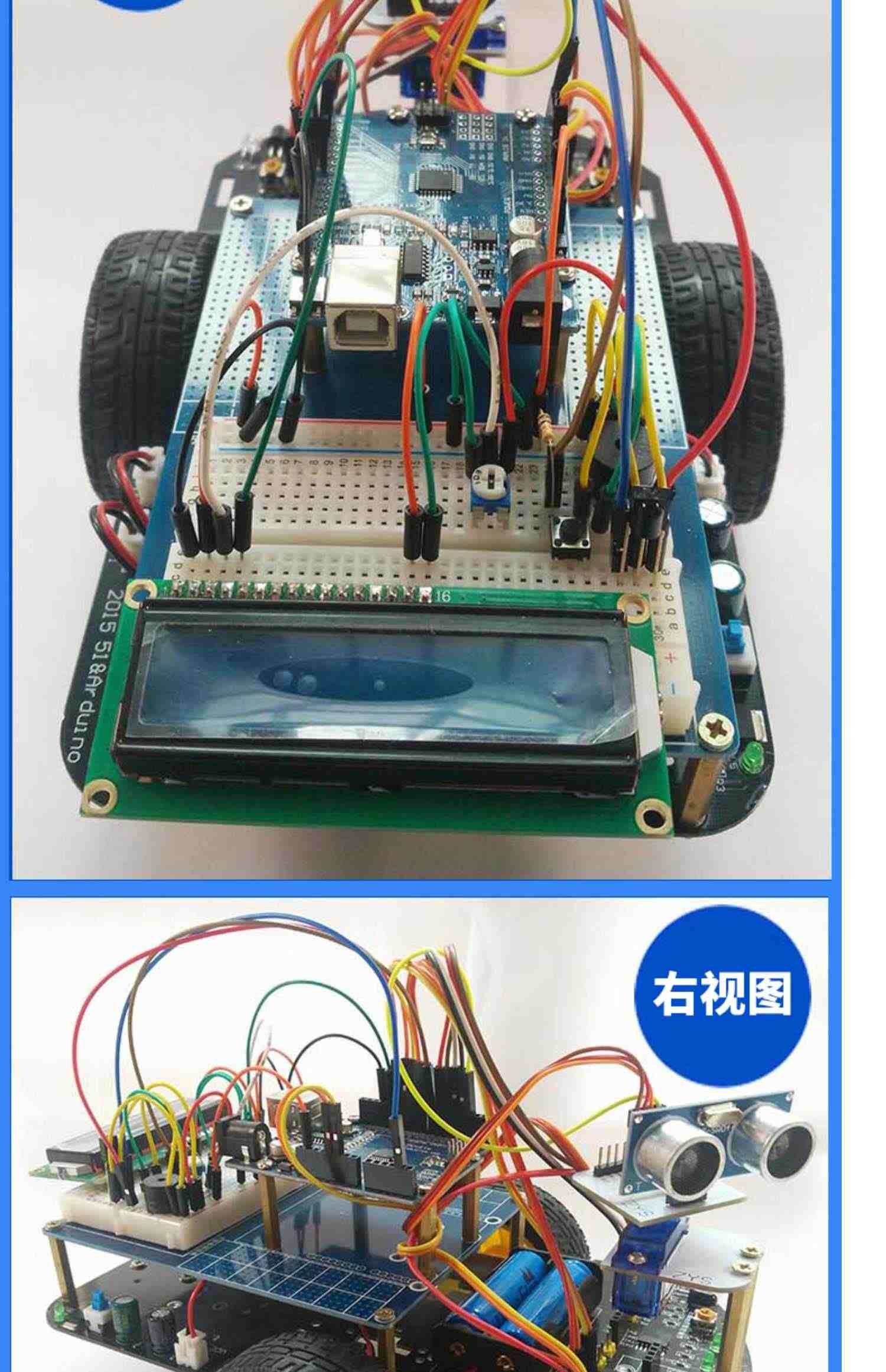 编程机器人arduino智能小车入门学习套件 UNO循迹避障DIY开发板