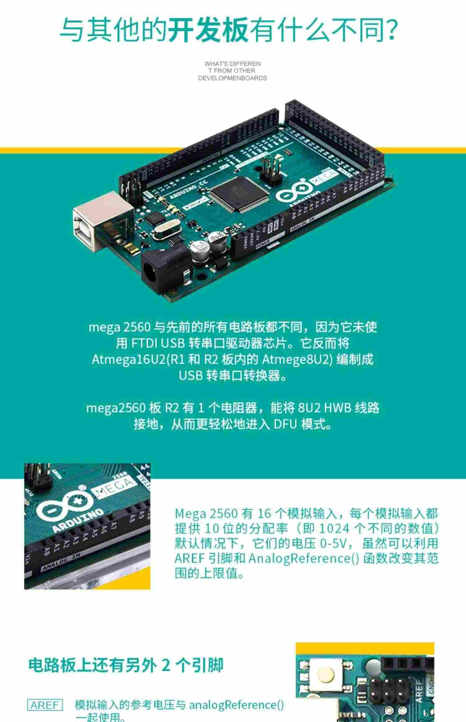 包邮适用于arduino mega2560开发板控微处理器原装意大利官方授权