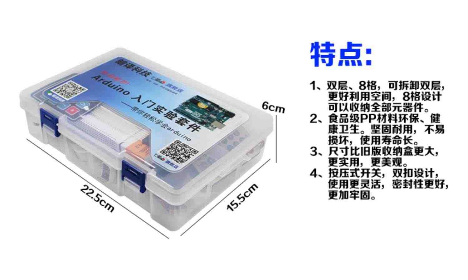 七星虫 51+arduino 入门学习豪华版套件 51单片机开发板送2本教材