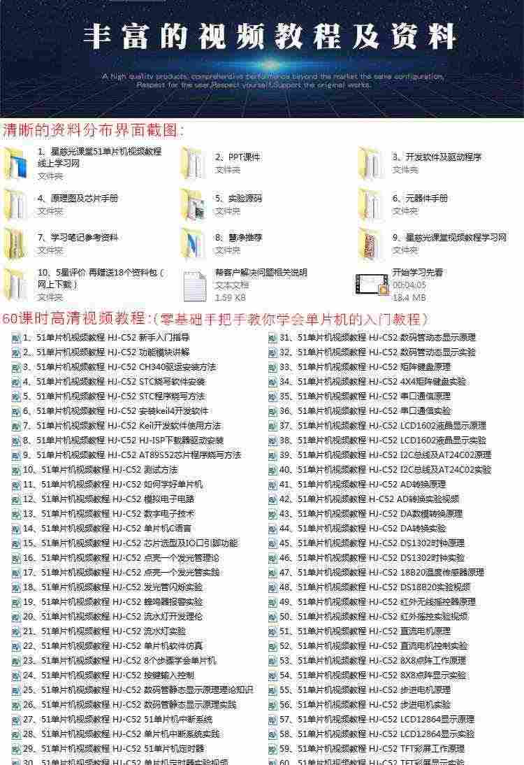 适用AT89S52开发板 零基础入门AT89S51学习板 51单片机开发板实验