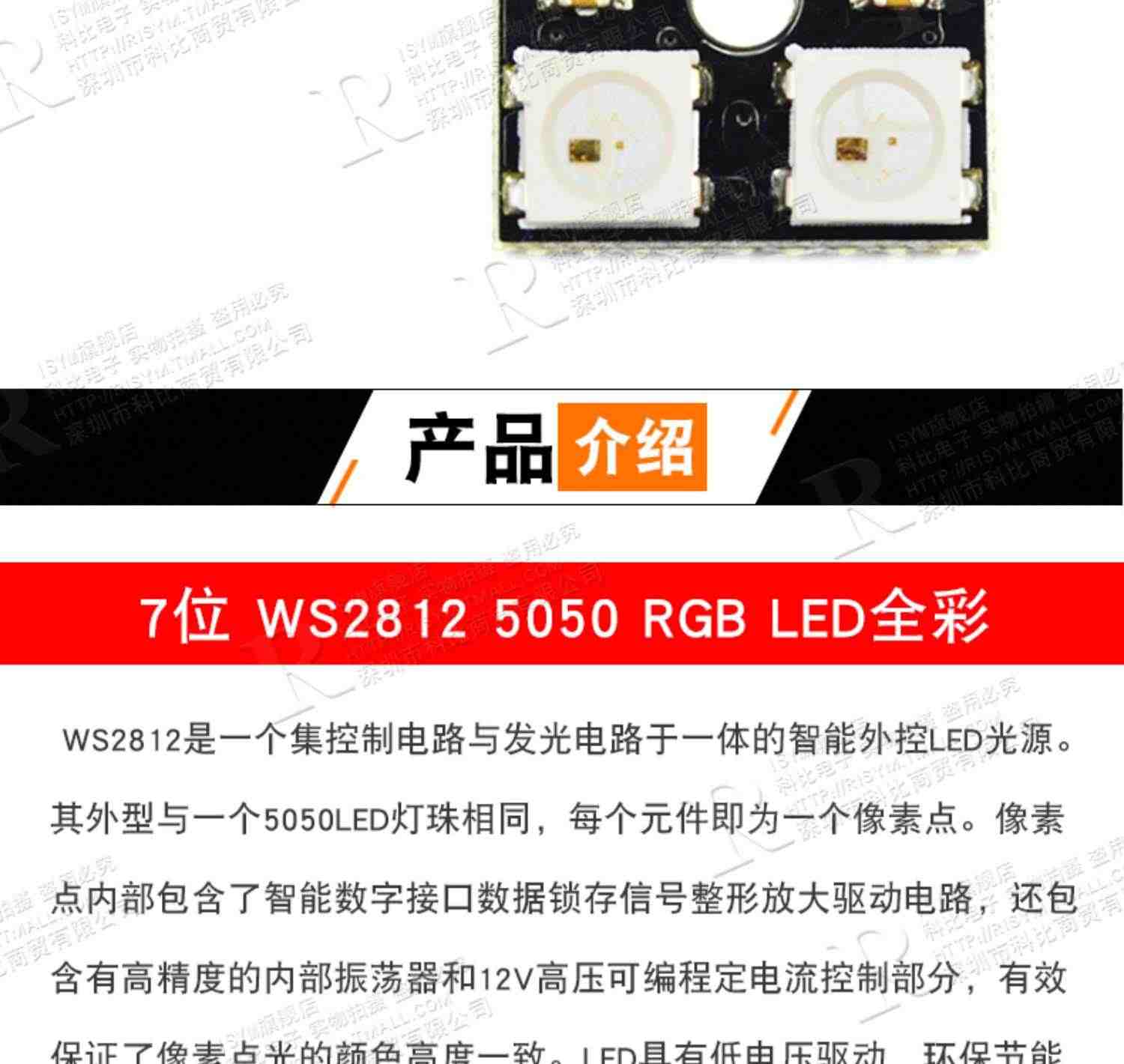 WS2812 5050 RGB LED内置全彩驱动幻彩灯开发板模块方形圆形LED灯