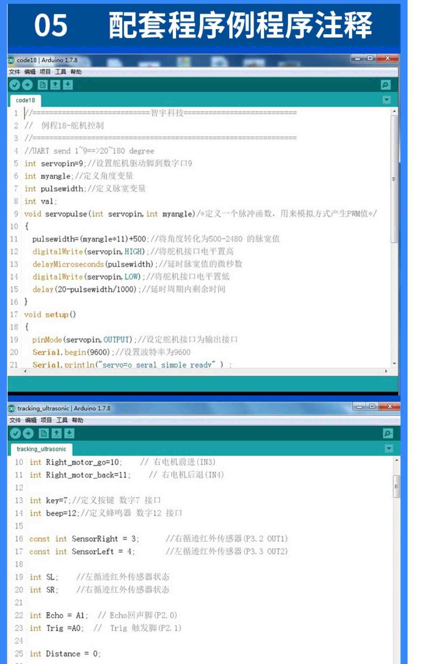 arduino意大利开发板智能小车机器人套件DIY入门学习编程开发板