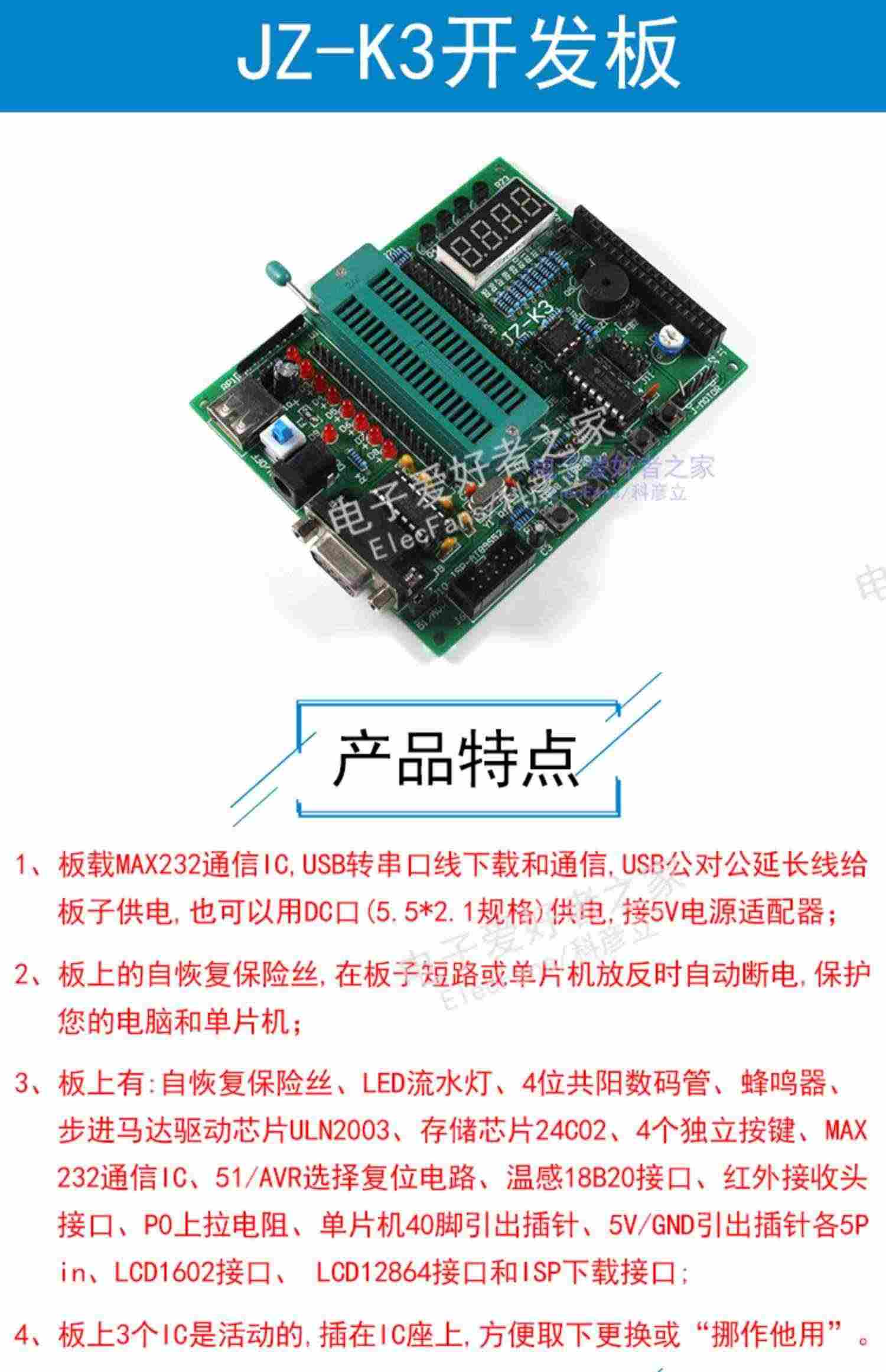 适用(散件)JZ-K3 51单片机开发板小系统学习板电子模块套件电工焊