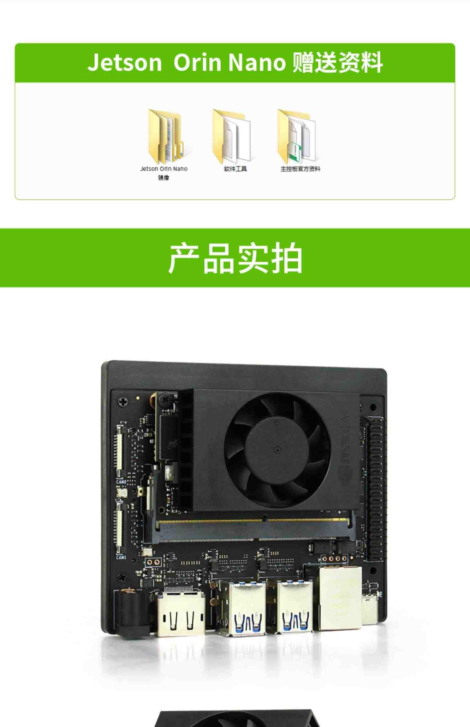 NVIDIA英伟达  jetson orin nano 开发板套件nx核心载板