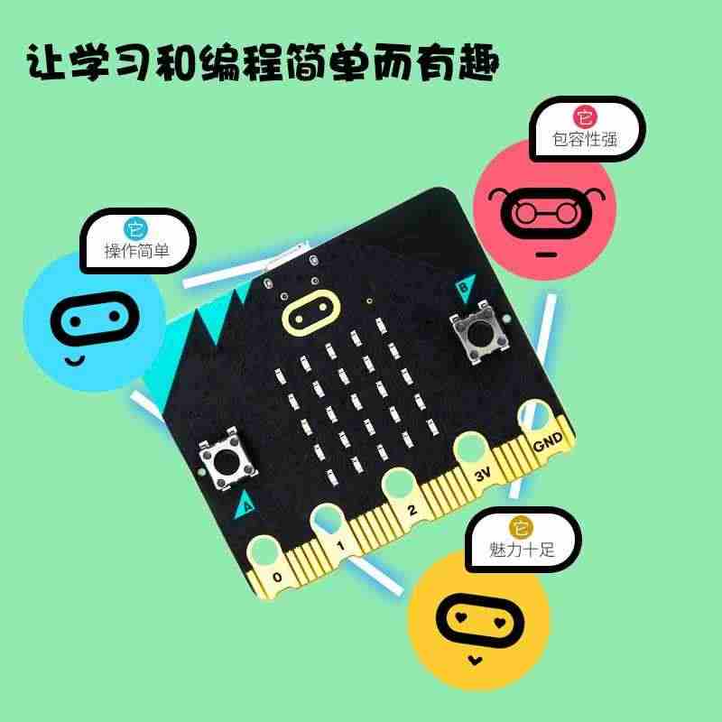 适用microbit开发板micro:bit中小学Python图形化编...