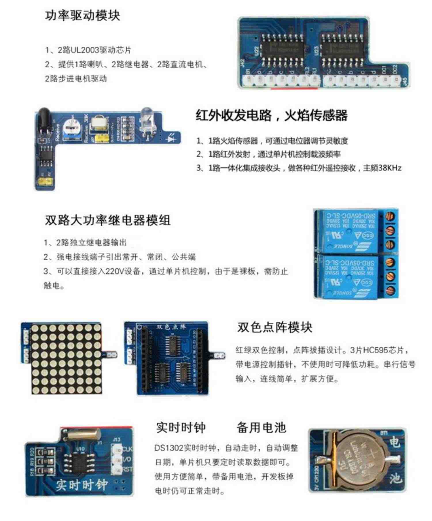 51单片机开发板 七星虫 LY-51S ABS盒 双色led点阵 单片机实验板