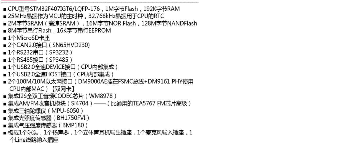 适用【】STM32-V5, STM32F407开发板, emWin,uCOS,FreeRTOS,RTX