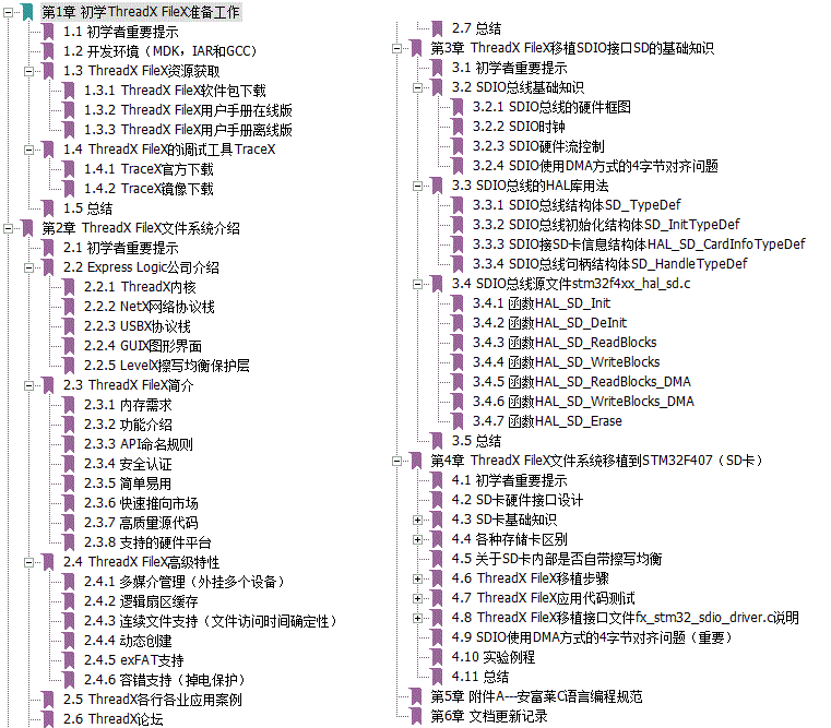 适用【】STM32-V5, STM32F407开发板, emWin,uCOS,FreeRTOS,RTX