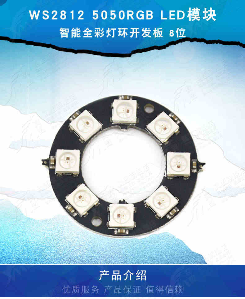 8位 WS2812 5050 RGB LED 智能全彩RGB灯环开发板大环 全彩LED