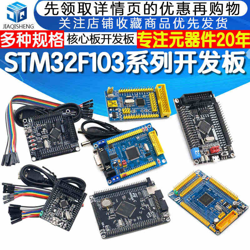 STM32F103 C8T6 RCT6 ZET6 VET6 STM32...